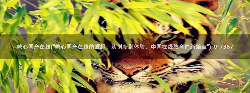 糖心vlo9