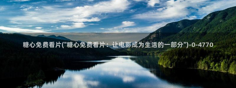 糖心多已