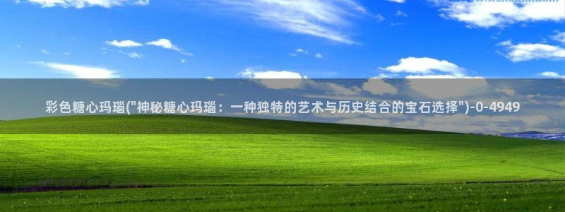 心糖