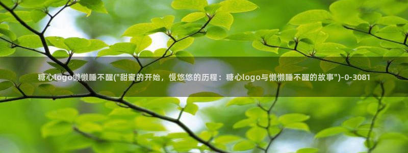 糖心.co