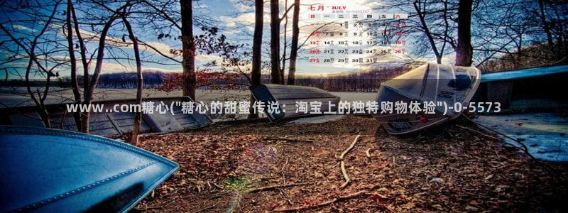 糖心viog官网