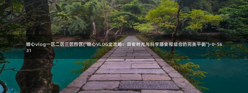 糖心.con