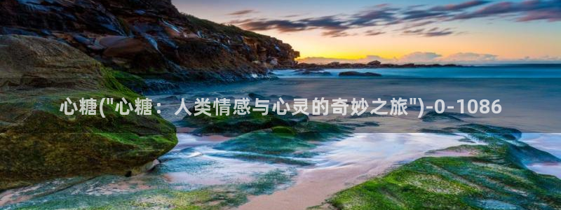糖心?