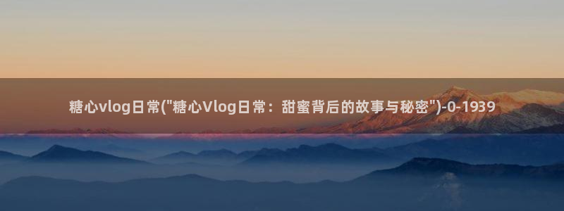 糖心·com